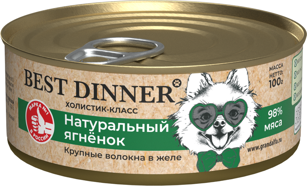 Best Dinner High Premium консервы для взрослых собак и щенков натуральный Ягненок 100 г