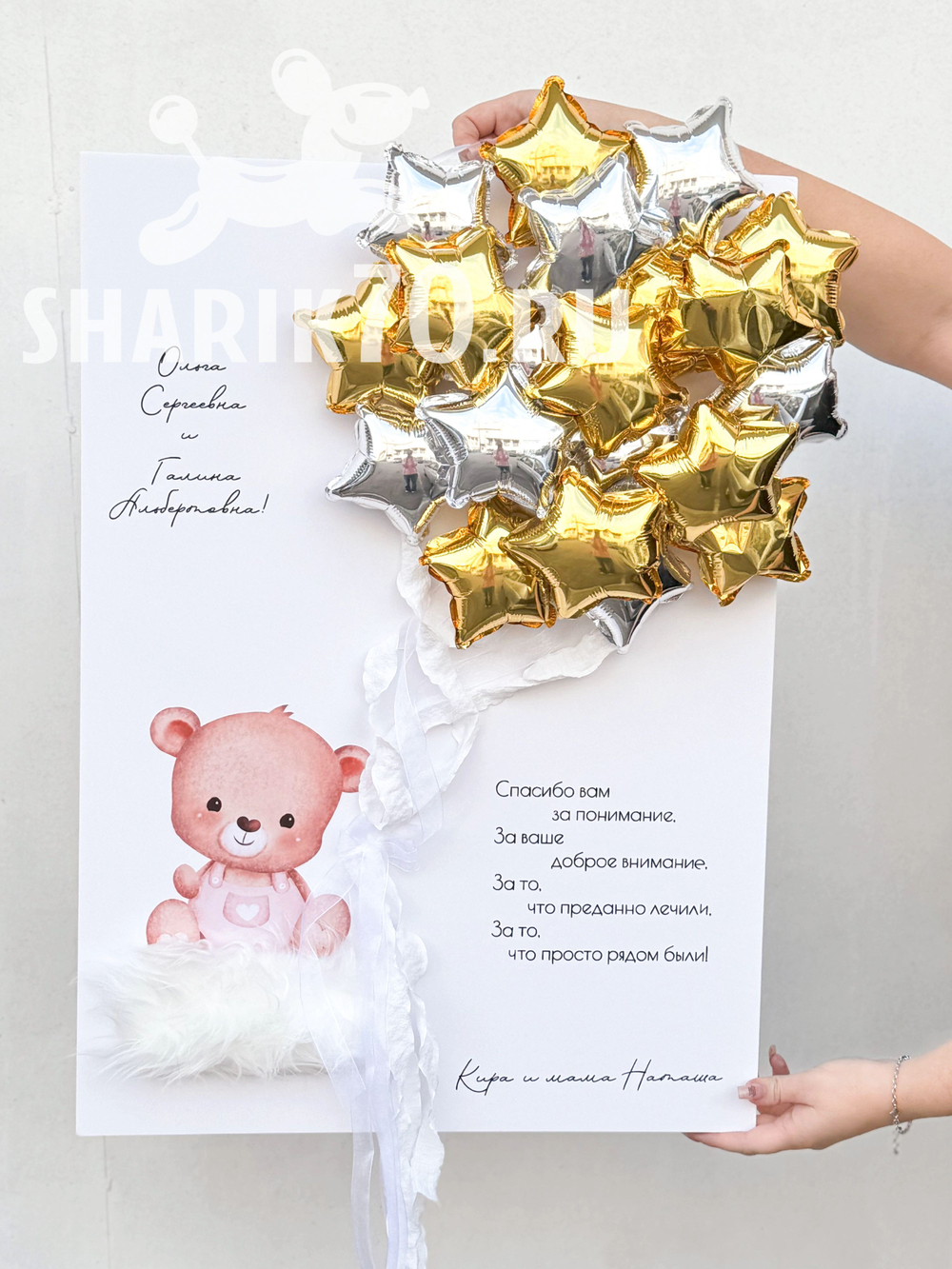 Открытка 001 мишка розовый