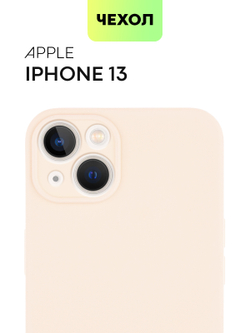 Чехол BROSCORP для Apple iPhone 13 оптом (арт. IP13-COLOURFUL-LIGHTPINK)