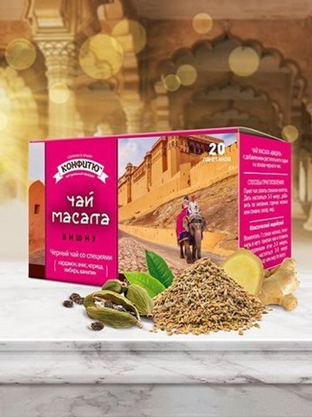 Чай масала "Вишну" черный со специями (в пакетиках)