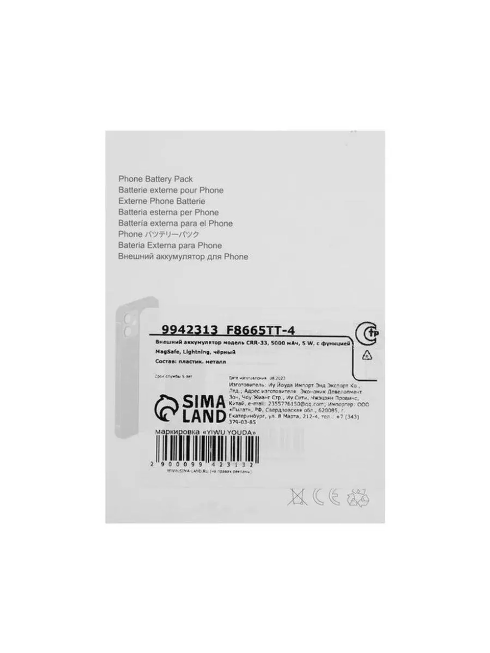 Внешний аккумулятор CRR-33, 5000 мАч, 5 W, для Iphone с функ