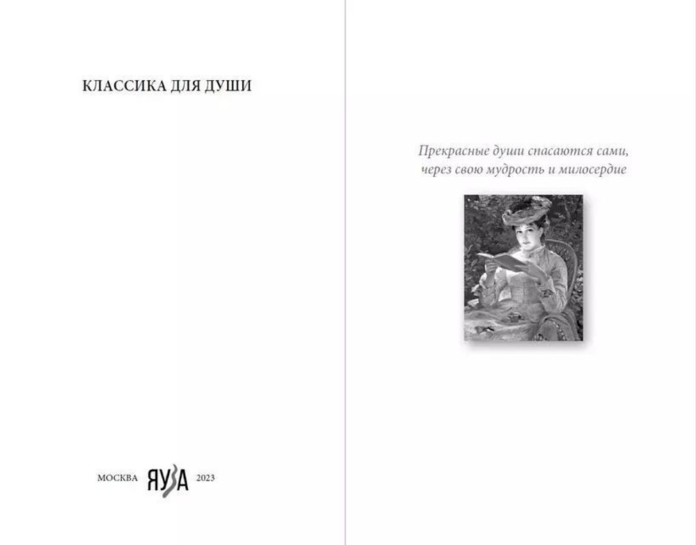 Страница любви