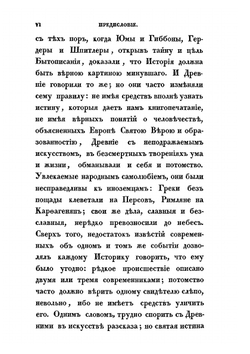 Сказания князя Курбского. Часть 1 | А. М. Курбский