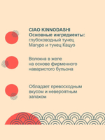 Влажный корм-лакомство для кошек Inaba Ciao Kinnodashi Тунец Магуро и тунец Кацуо со вкусом морского гребешка влажный корм для взрослых кошек 0,06кг. 5 упаковок