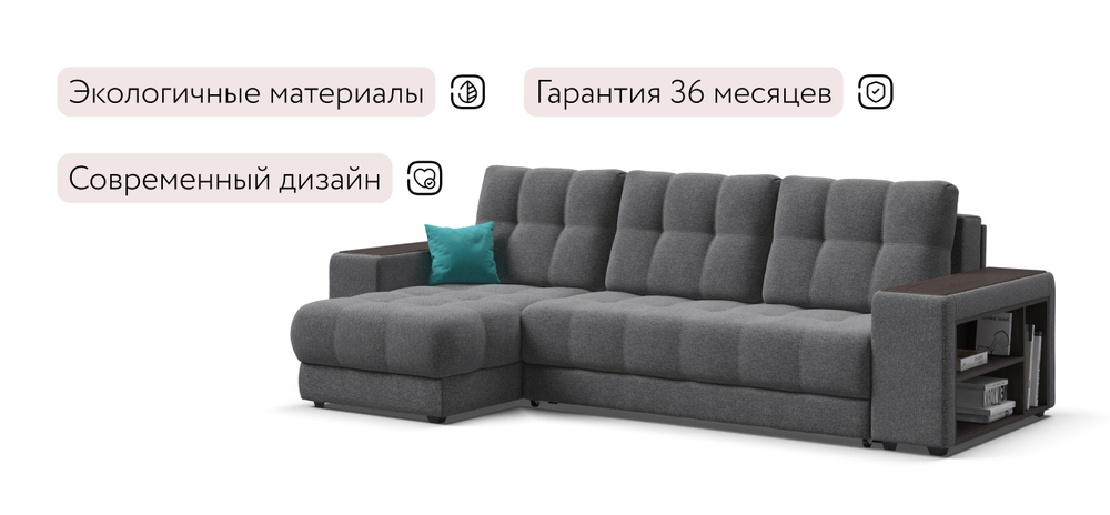 Угловой диван Босс ХЛ Рогожка Мальмо серый