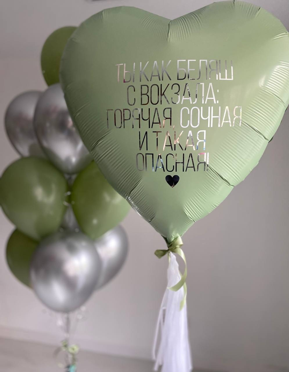 Воздушные шары для девушки с прикольной надписью эвкалипт/белый/хром серебро №3258