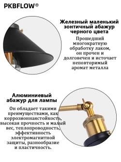 PKBFLOW Бра настенный,Настенный светильник лофт для спальни и гостиной ,E27