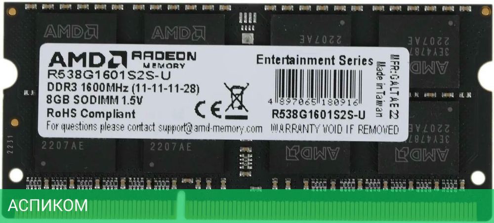Оперативная память AMD DDR3 8Gb 1600MHz (R538G1601S2S-U)