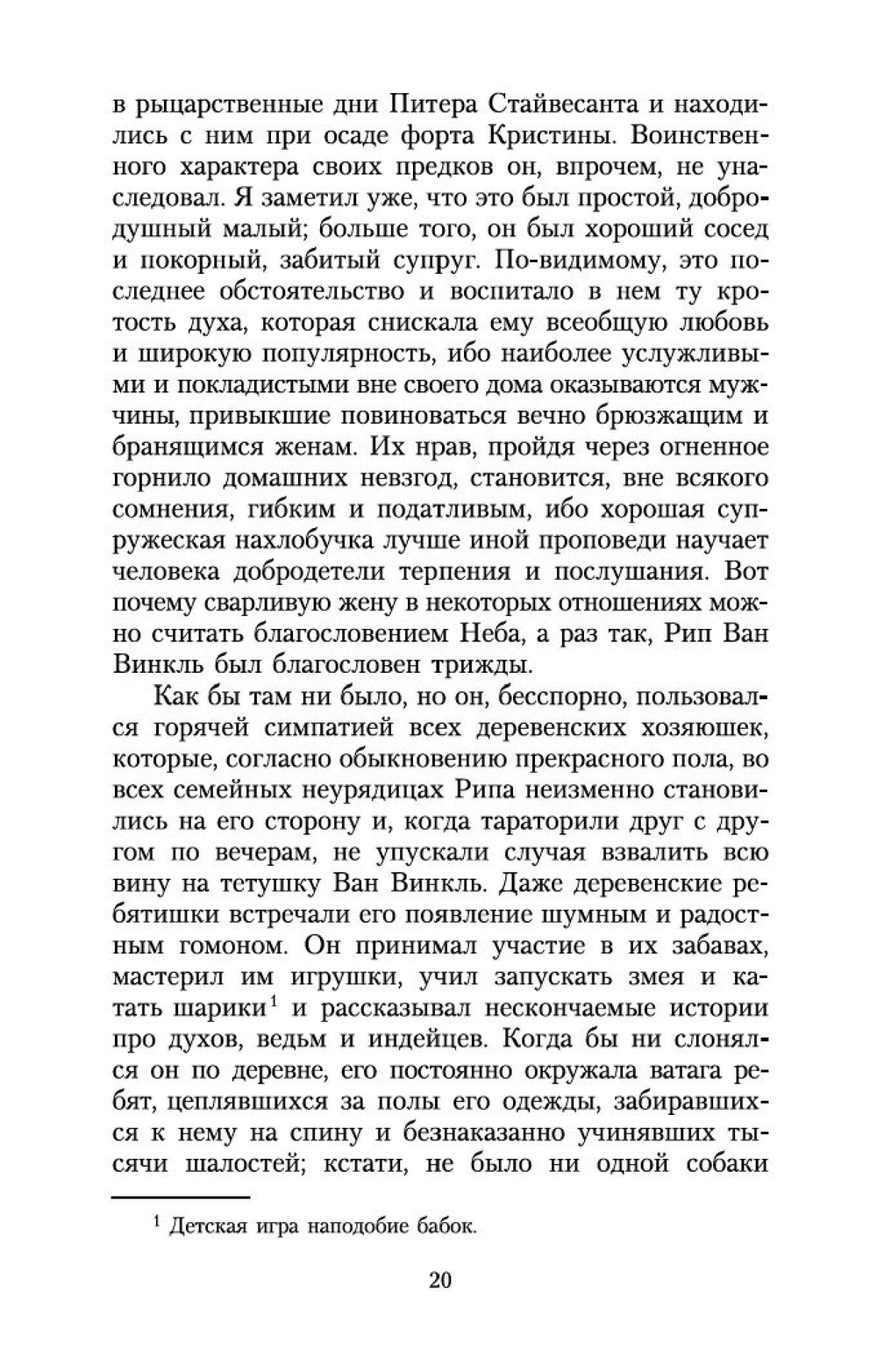 Сонная Лощина