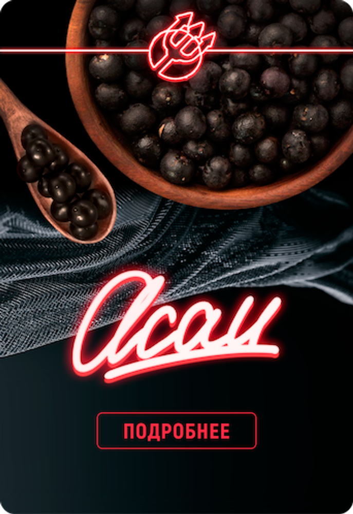 Inferno Hard - Acai (100g)