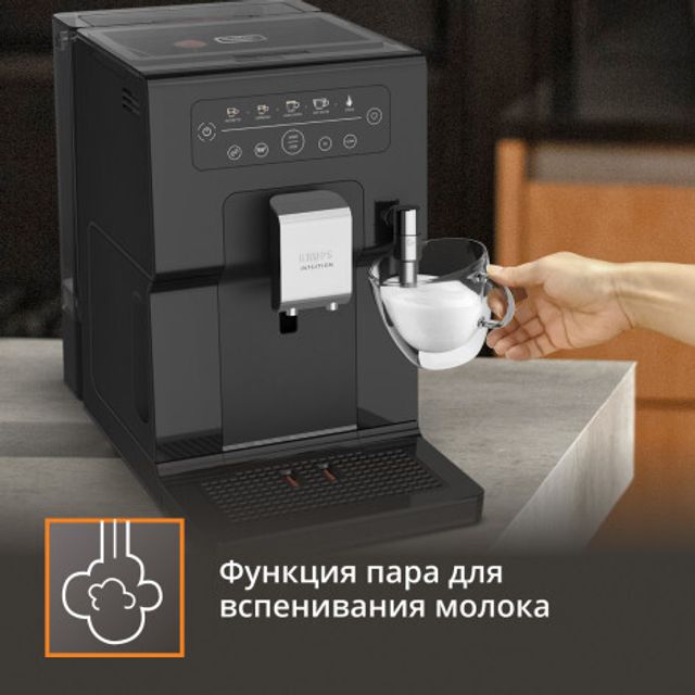 Автоматическая кофемашина KRUPS Intuition Essential EA870810