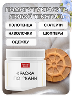 Комбо деревянный штамп 013 + белая по ткани 20 мл