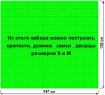 Архитектурный набор Leco GB5"