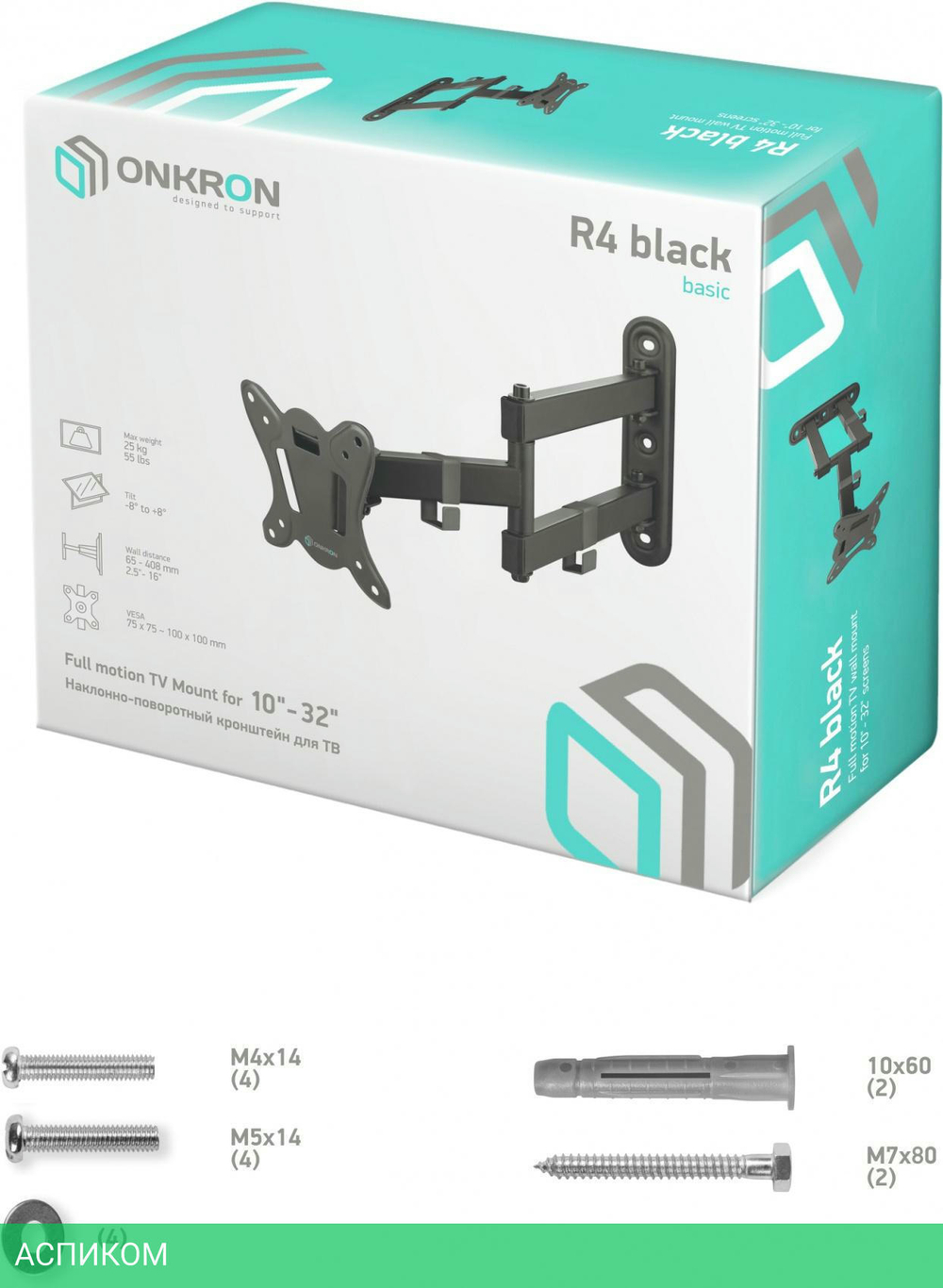 Кронштейн OnKron R4 черный