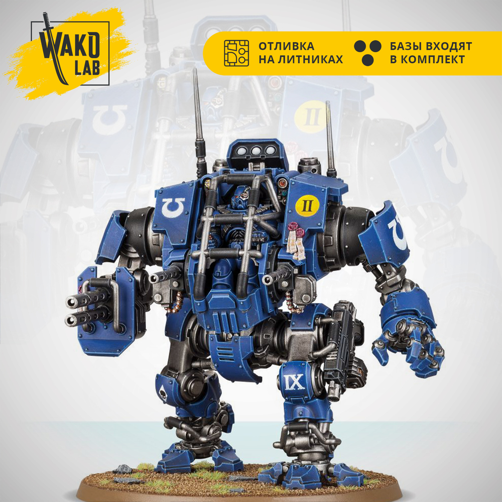 Invictor Tactical Warsuit