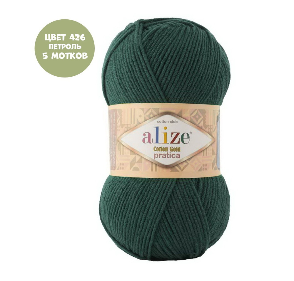 Cotton gold pratica (alize)