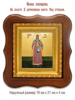 Иона Лазарев, Велижский священномученик. Икона на холсте.