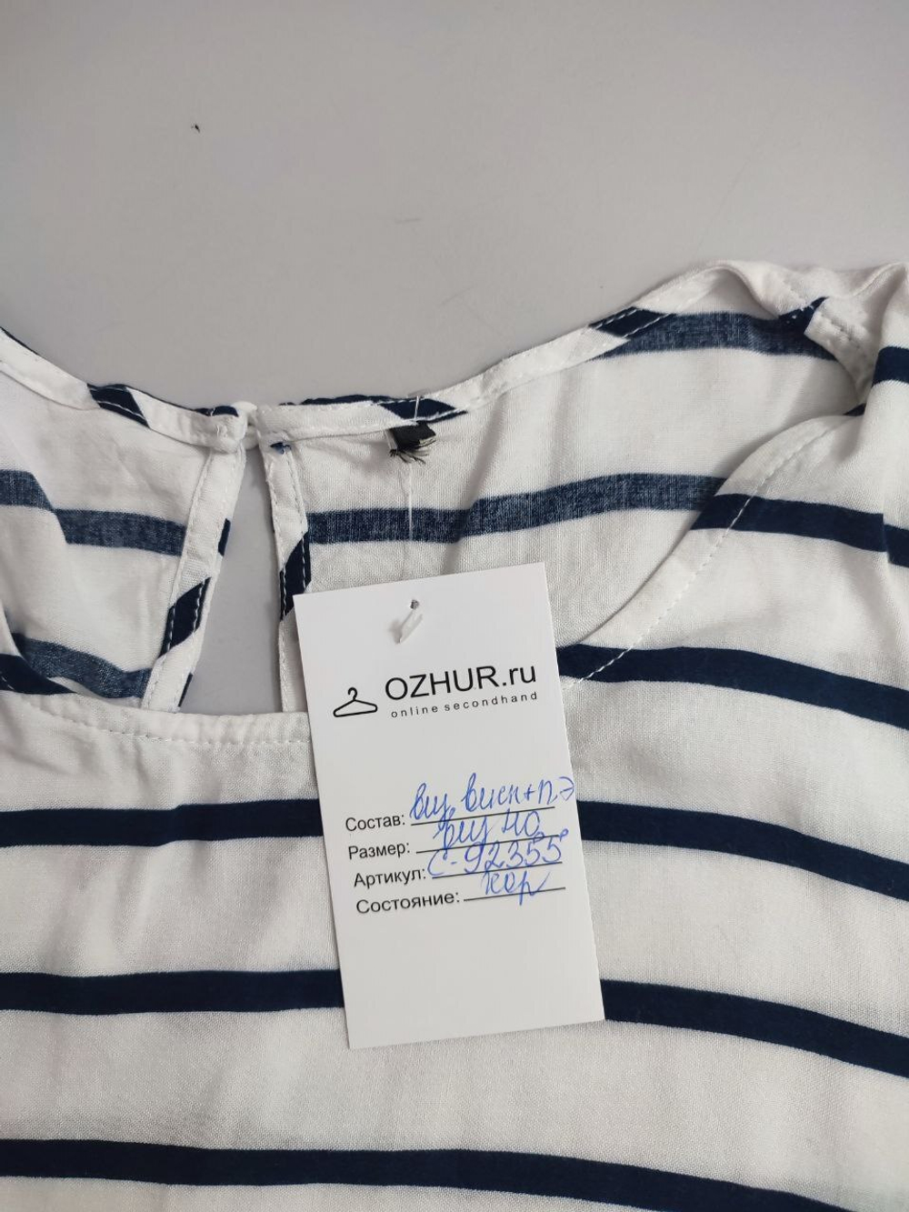 Футболка в полоску 40 размер