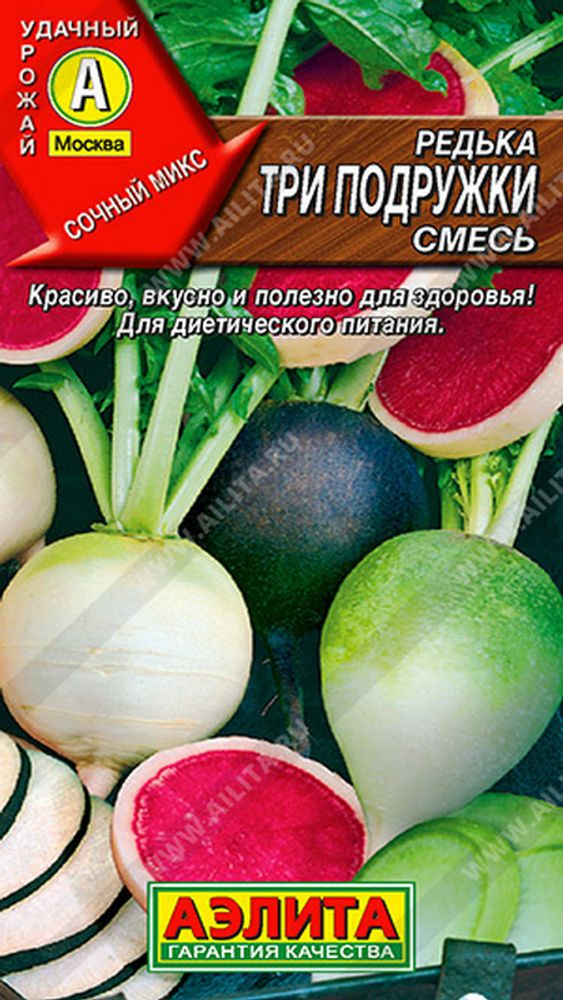 Редька &quot;Три подружки смесь&quot; 1г., Россия.