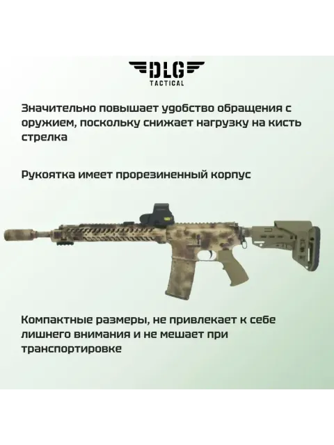 Прорезиненная пистолетная Soft рукоятка на AR