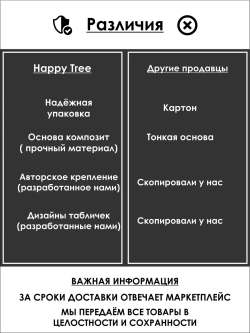 Адресная табличка на дом