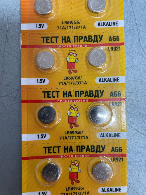 Батарейка "Тест на Правду" АG6 LR921 алкалиновая