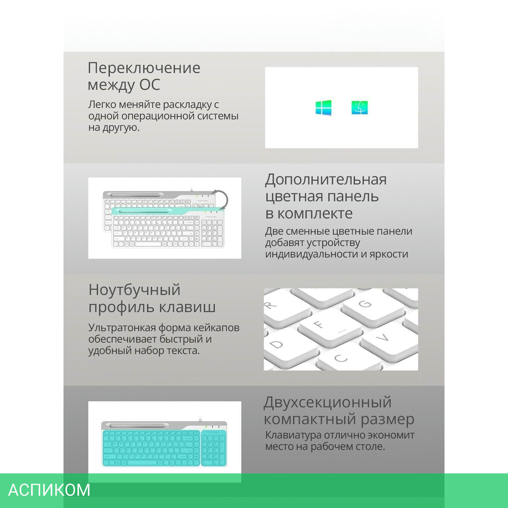 Клавиатура A4Tech Fstyler USB slim White белый/серый (FK25)
