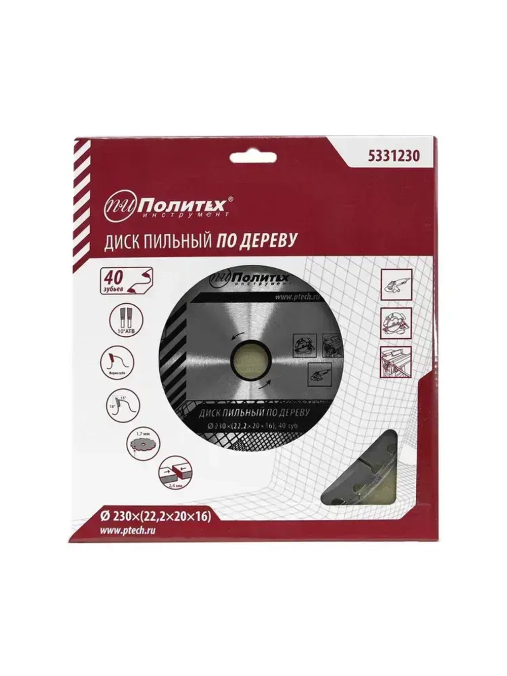 Пильный диск по дереву 230 мм 40 зубьев