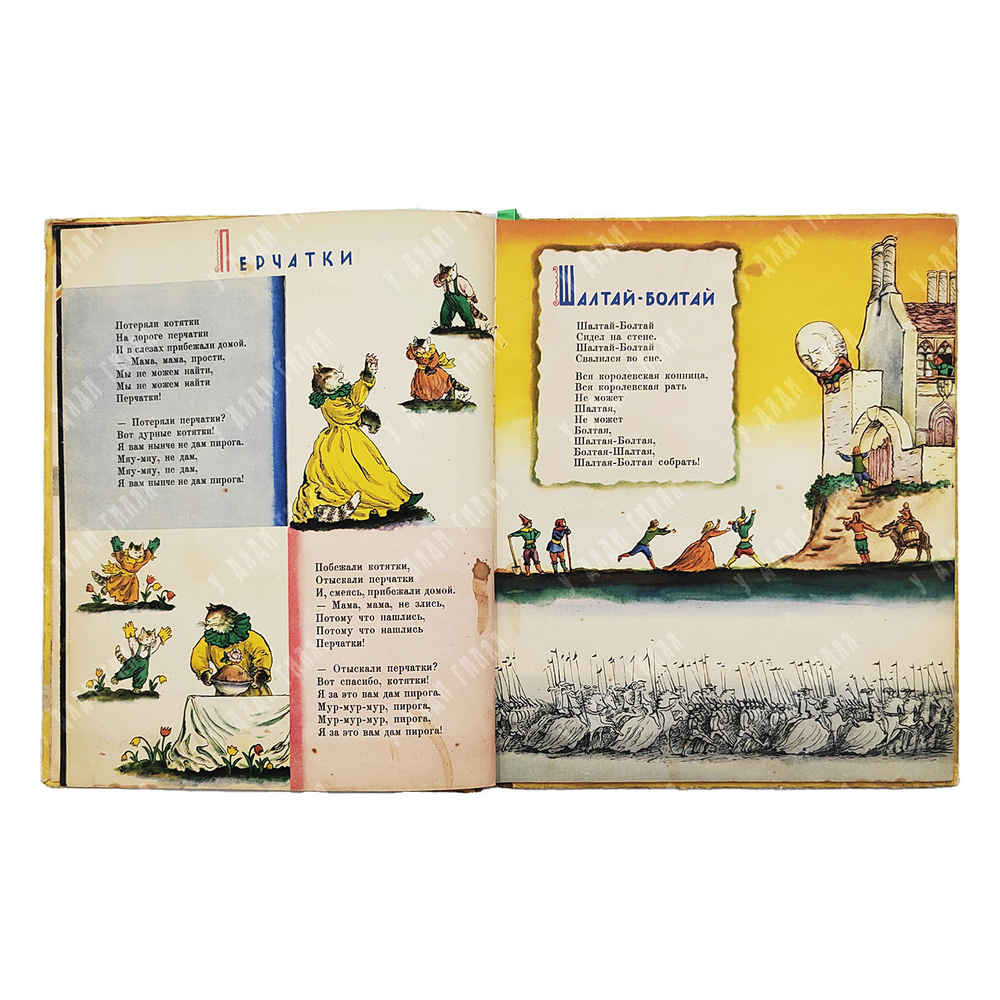 Маршак С. Плывет, плывет кораблик. Английские детские песенки. — М.: Детгиз, 1956