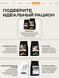 Корм сухой для щенков породы Среднеазиатская овчарка (Алабай), с индейкой, 12 кг, QUATTRO