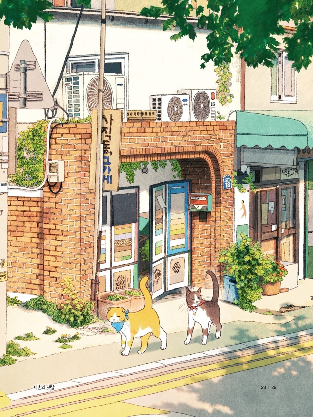 Two cats and a walk, Four Seasons. Coloring book (Korea)