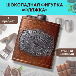 Шоколад фигурный  Фляжка