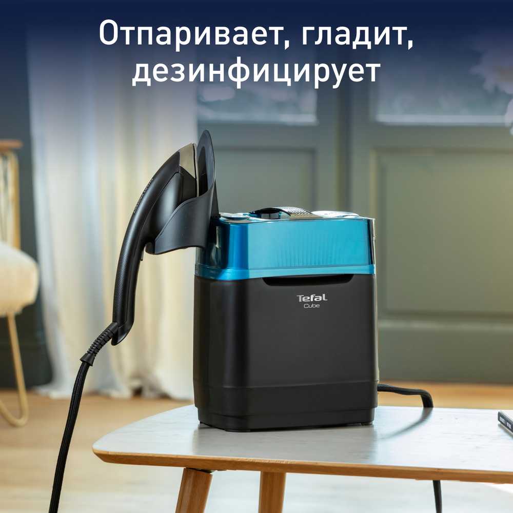 Гладильная система Tefal Сube UT2020E0