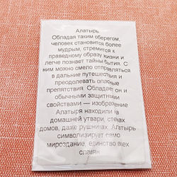 Славянский оберег Алатырь. Диаметр 3 см