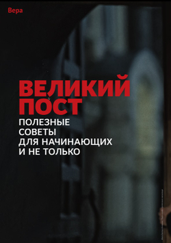 Журнал «Фома» № 2 (274) февраль 2026 г.