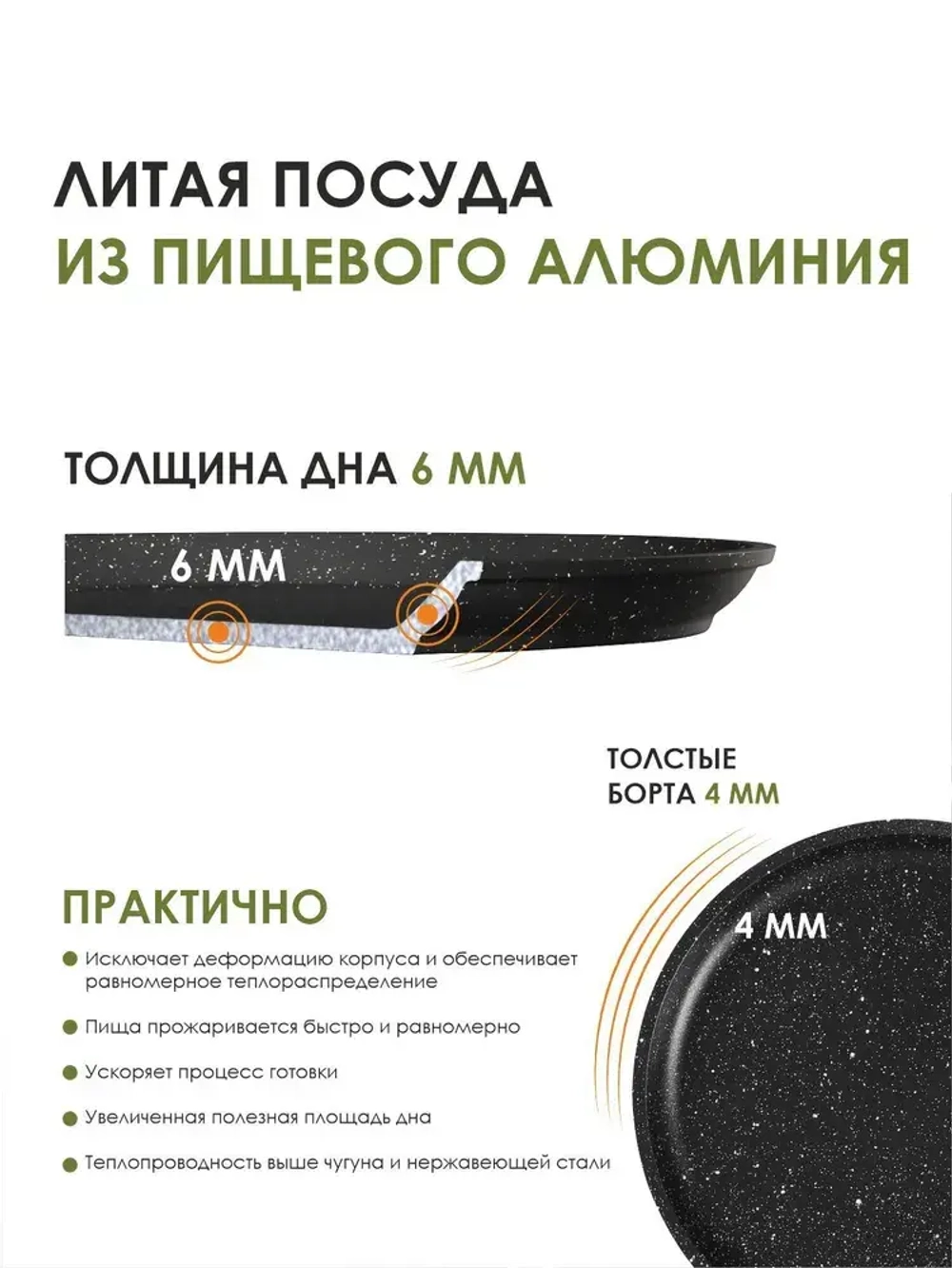 Сковорода блинная "Мечта" Гранит с несъемной ручкой от 20см , 24см