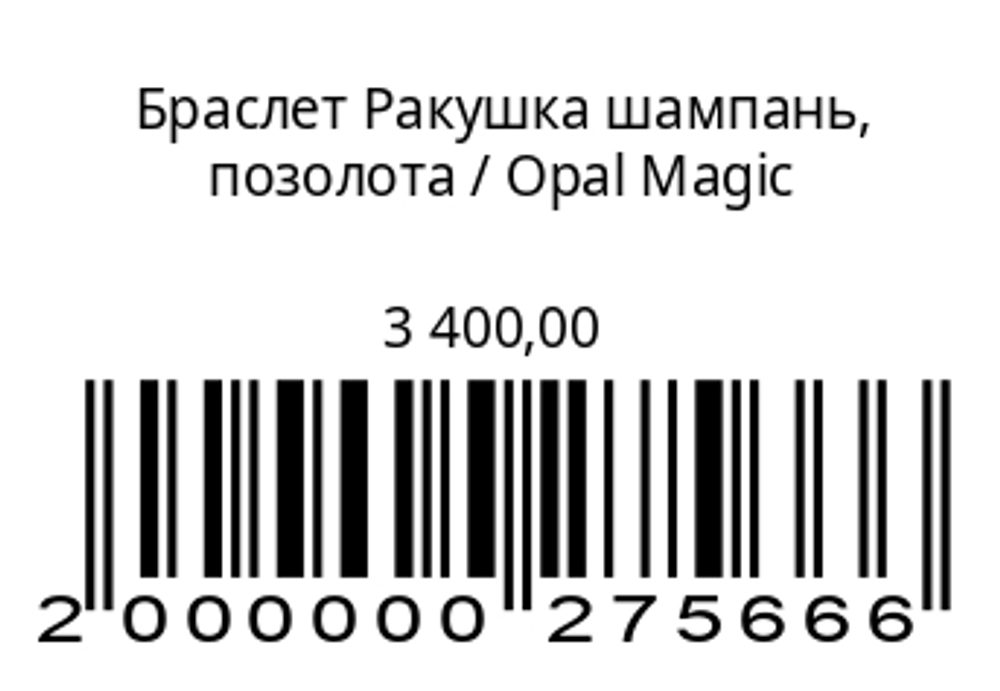 Браслет Ракушка шампань, позолота