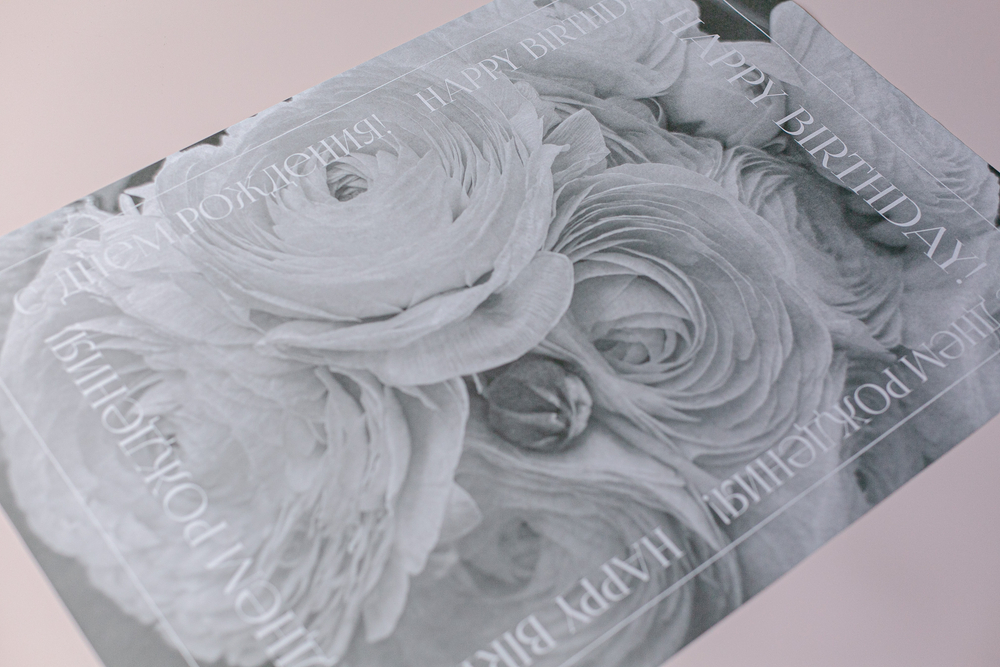 Бум-12 бумага (43х62 см) С днем рождения! (20 листов)