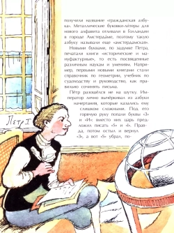 Исчезнувшие буквы алфавита