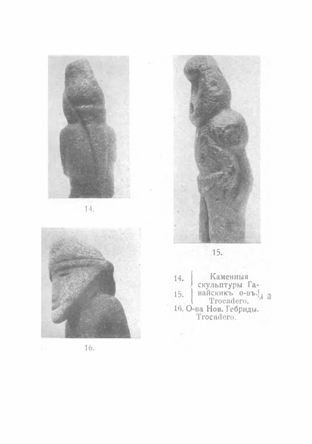 Искусство острова Пасхи | Марков Владимир