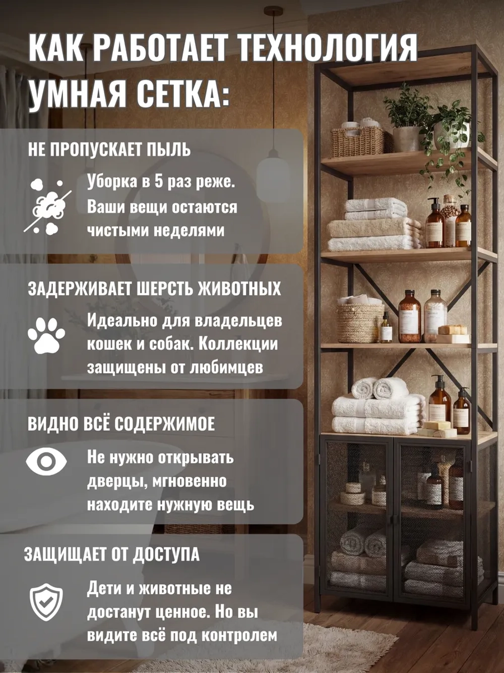 Стеллаж напольный с тумбой с сетчатыми дверцами Nordvik