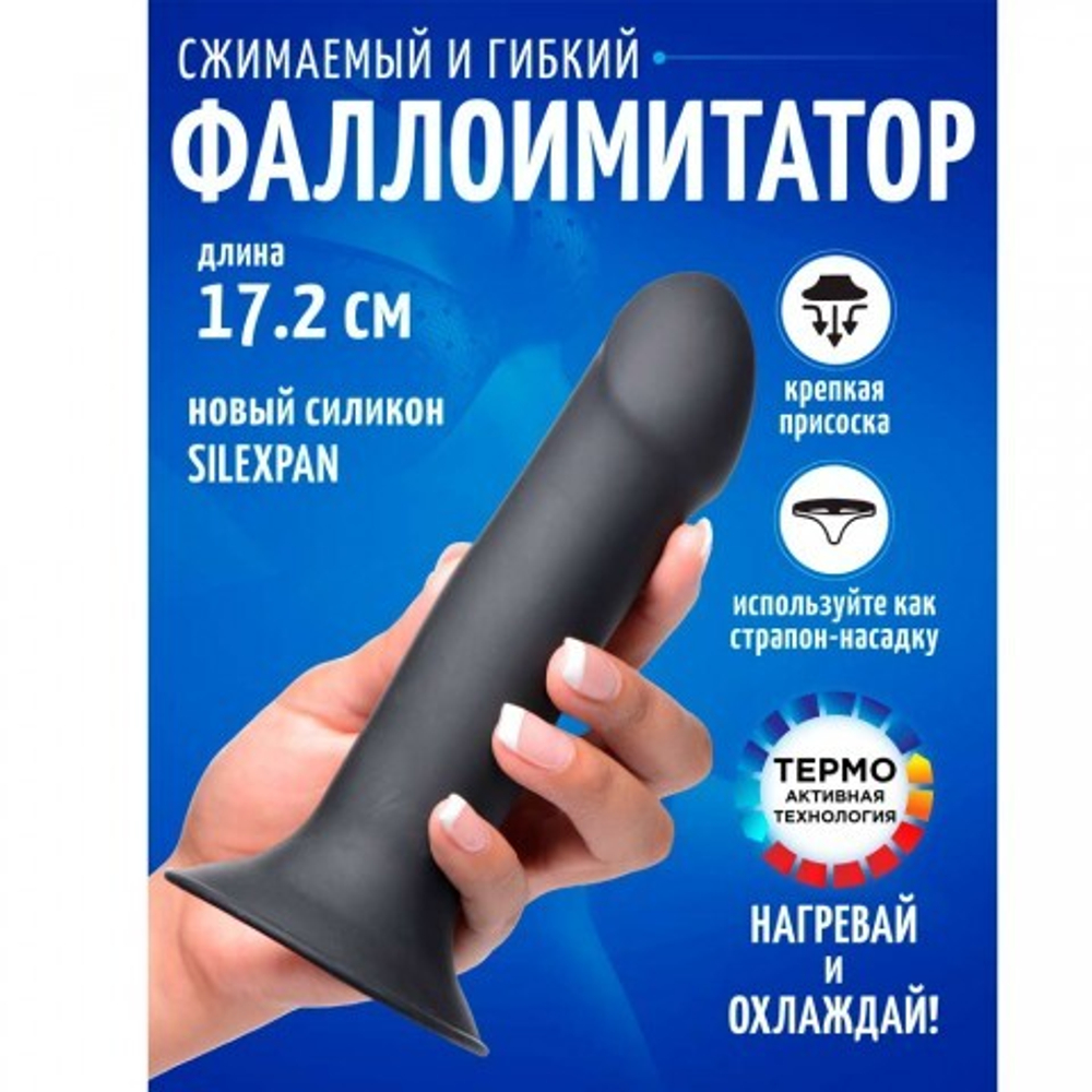 Гибкий силиконовый фаллоимитатор Squeeze-It Phallic (17,2×3,8 см) чёрный