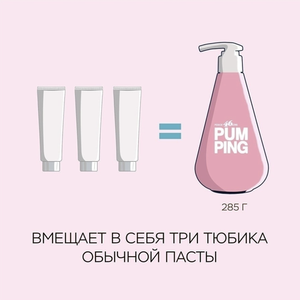 Perioe зубная паста с розовой гималайской солью Pumping Himalaya Pink Salt Floral Mint 285 г