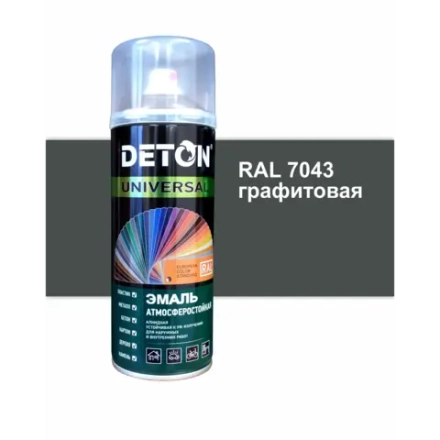 DETON UNIVERSAL  Аэрозольная эмаль алкидная атмосферастойкая Графитовая 520мл RAL 7043