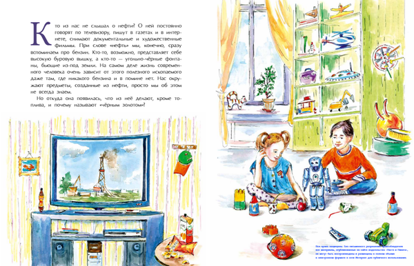 Нефть. Чёрное золото земли.