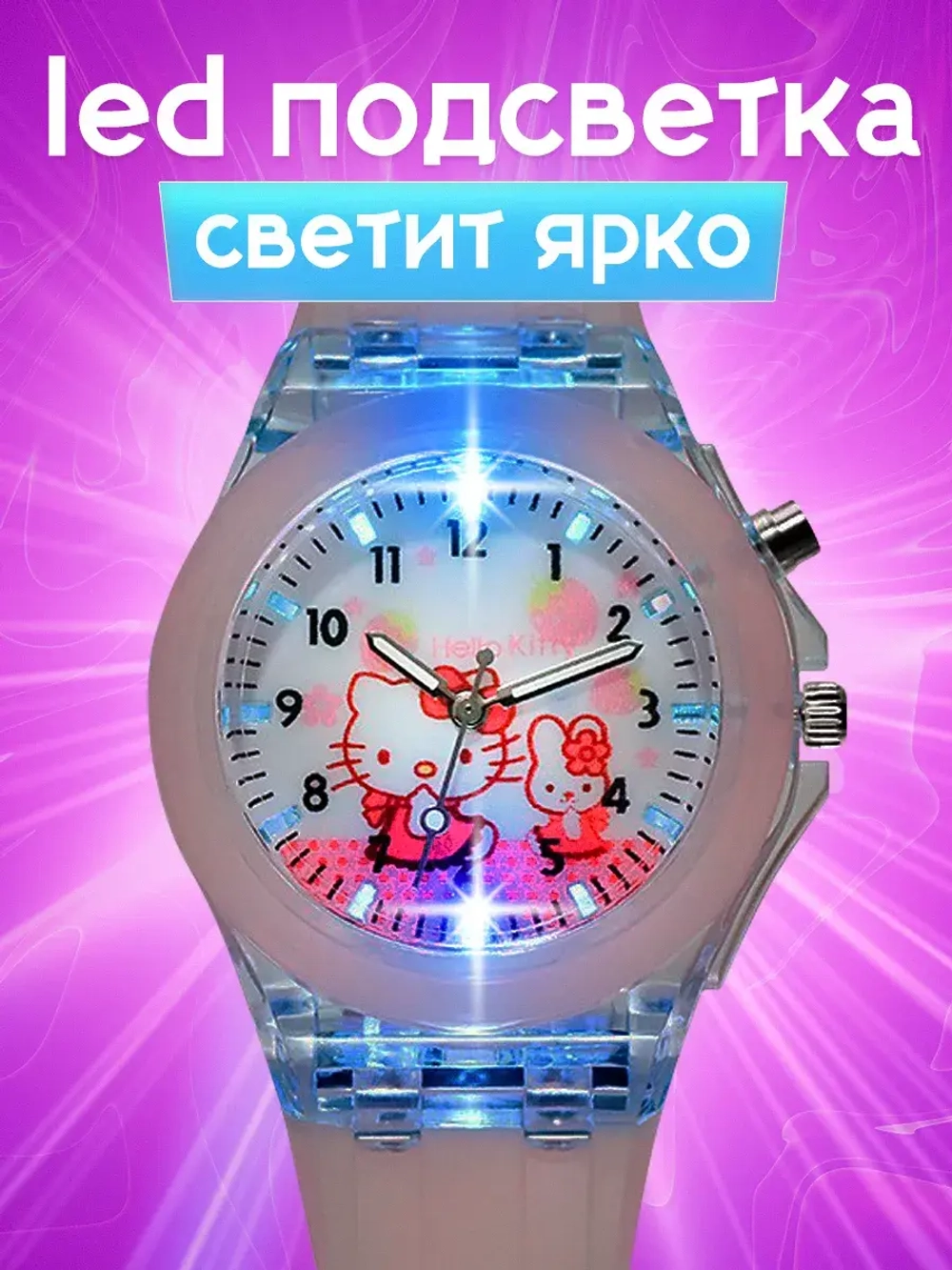 Часы наручные детские