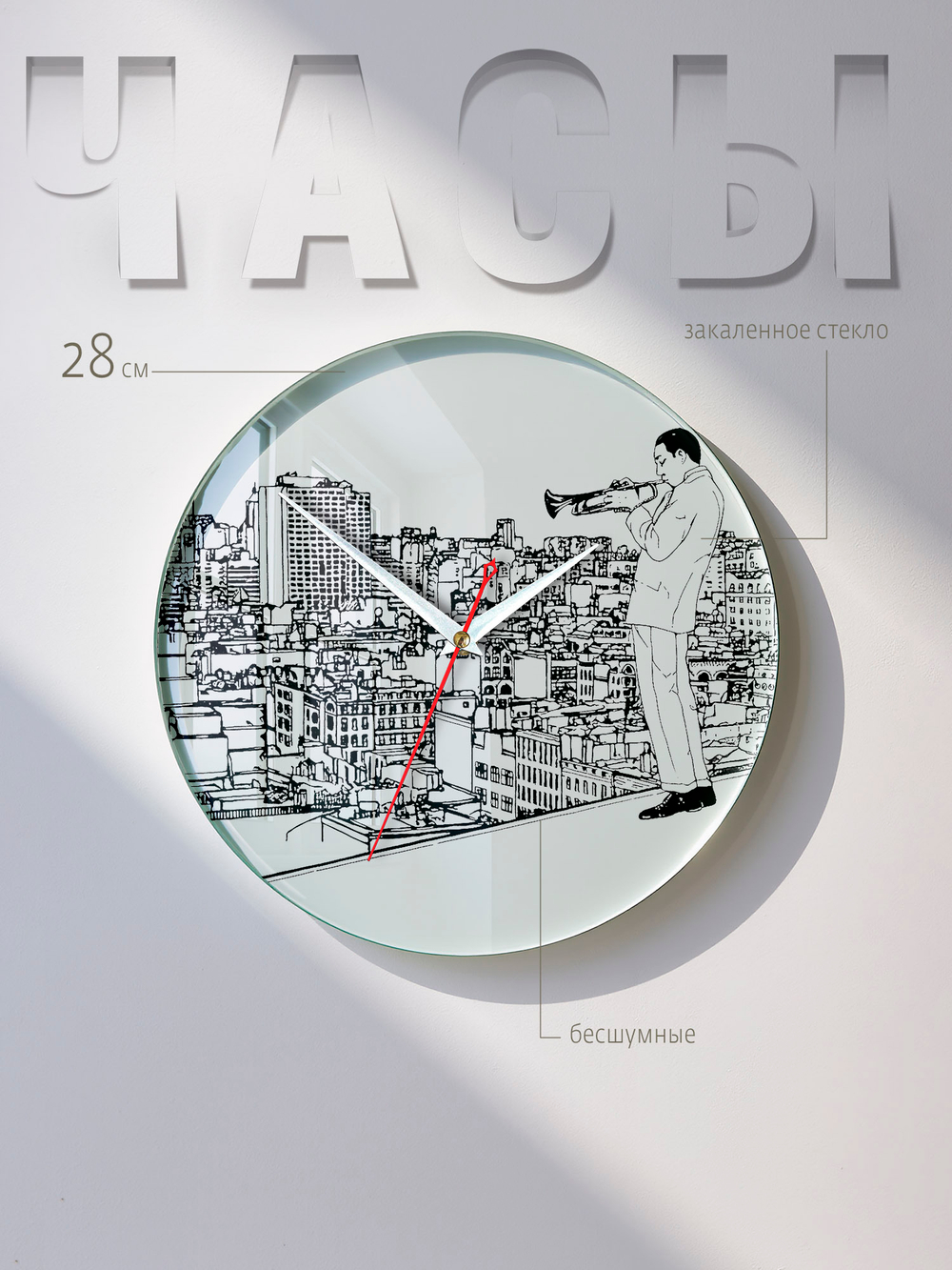 Часы настенные бесшумные из закаленного стекла