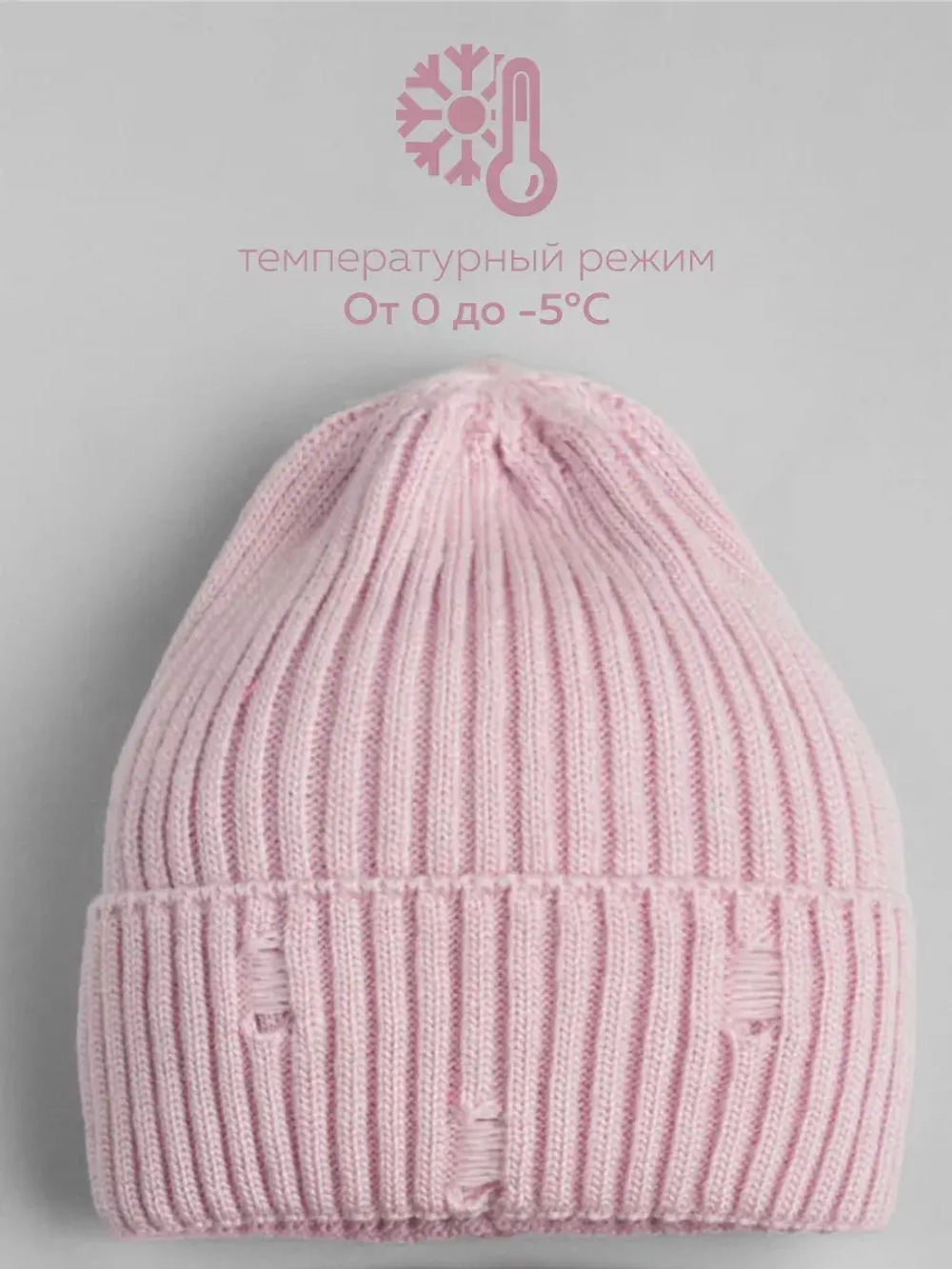 Шапка для девочки бини рваная осенняя и снуд