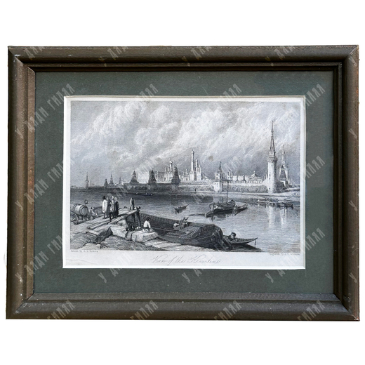 Вид на Кремль. Гравюра на стали. 1836 г.