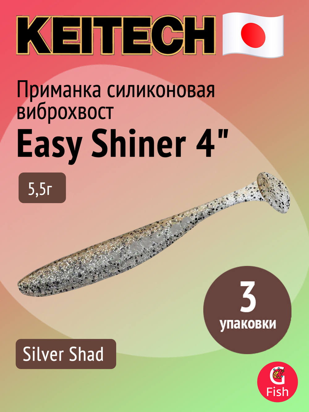 Приманка силиконовая Keitech Easy Shiner 4" PAL #01 Chartreuse Red Flake, 3 упаковки по 7 штук